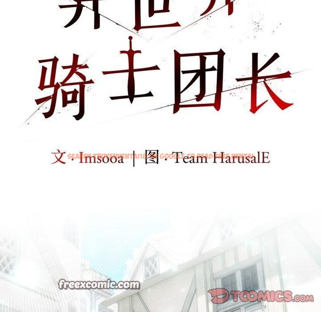 查看漫画異世界騎士團長 - 第23話 - tymanga.com中的3472296图片