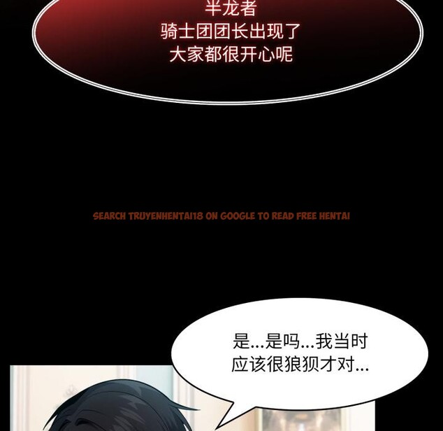 查看漫画異世界騎士團長 - 第25話 - tymanga.com中的3522275图片