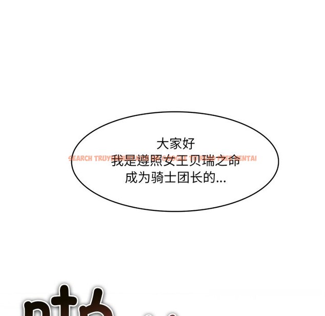 查看漫画異世界騎士團長 - 第29話 - www.tymanga.com中的3628216图片