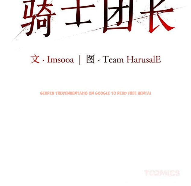 查看漫画異世界騎士團長 - 第29話 - www.tymanga.com中的3628222图片