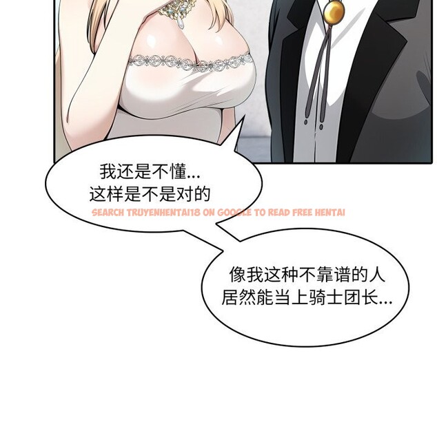 查看漫画異世界騎士團長 - 第29話 - www.tymanga.com中的3628232图片