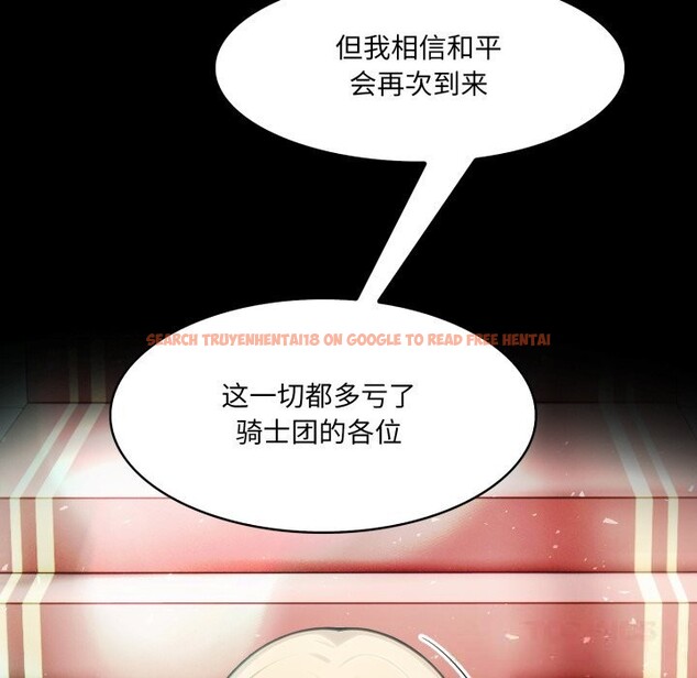 查看漫画異世界騎士團長 - 第29話 - www.tymanga.com中的3628312图片