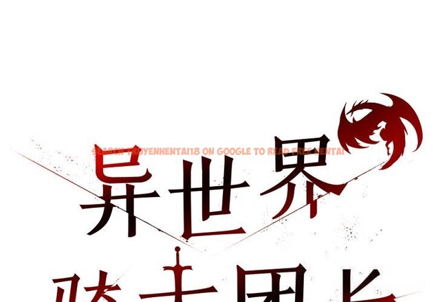 查看漫画異世界騎士團長 - 第30話 - www.tymanga.com中的3656513图片 查看漫画異世界騎士團長 - 第30話 - www.tymanga.com中的3656513图片