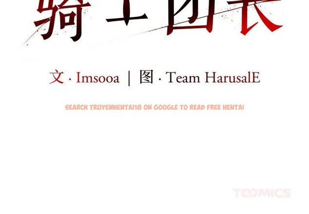 查看漫画異世界騎士團長 - 第30話 - www.tymanga.com中的3656514图片 查看漫画異世界騎士團長 - 第30話 - www.tymanga.com中的3656514图片