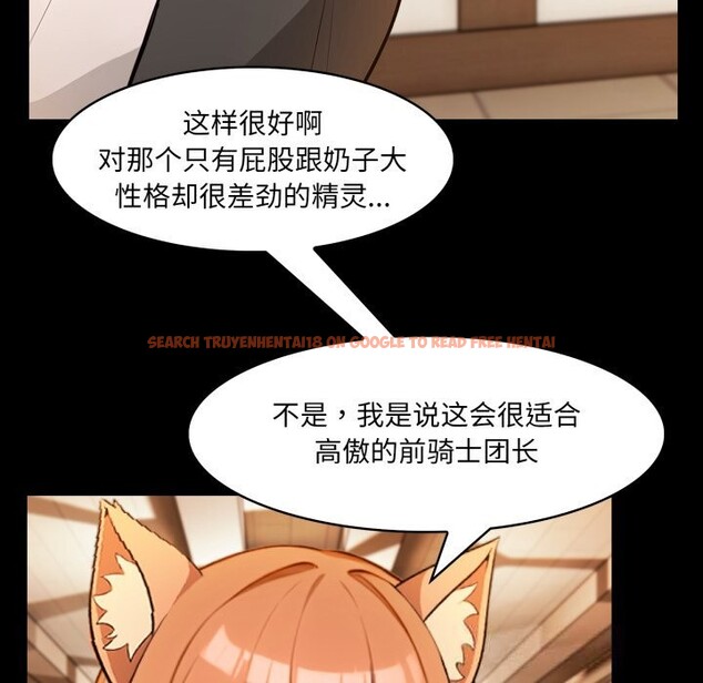 查看漫画異世界騎士團長 - 第30話 - www.tymanga.com中的3656592图片 查看漫画異世界騎士團長 - 第30話 - www.tymanga.com中的3656592图片