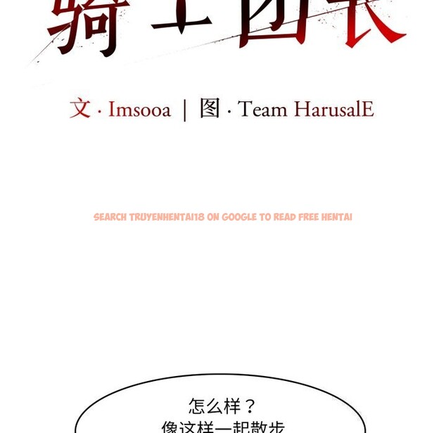 查看漫画異世界騎士團長 - 第31話 - www.tymanga.com中的3686436图片 查看漫画異世界騎士團長 - 第31話 - www.tymanga.com中的3686436图片