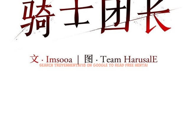 查看漫画異世界騎士團長 - 第32話 - www.tymanga.com中的3715017图片