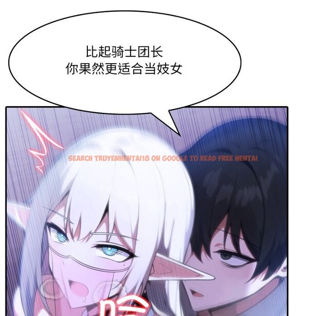 查看漫画異世界騎士團長 - 第32話 - www.tymanga.com中的3715106图片