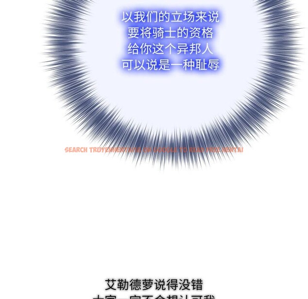 查看漫画異世界騎士團長 - 第34話 - www.tymanga.com中的3762933图片 查看漫画異世界騎士團長 - 第34話 - www.tymanga.com中的3762933图片