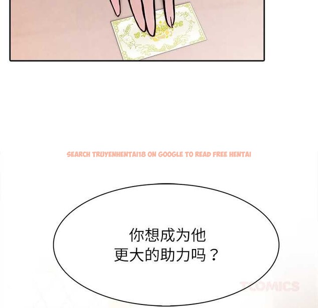 查看漫画異世界騎士團長 - 第39話 - www.tymanga.com中的3880904图片