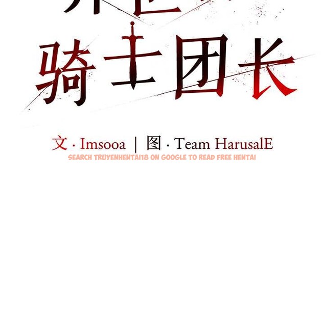 查看漫画異世界騎士團長 - 第39話 - www.tymanga.com中的3880924图片