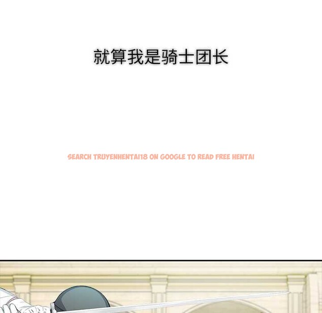 查看漫画異世界騎士團長 - 第41話 - tymanga.com中的3927674图片