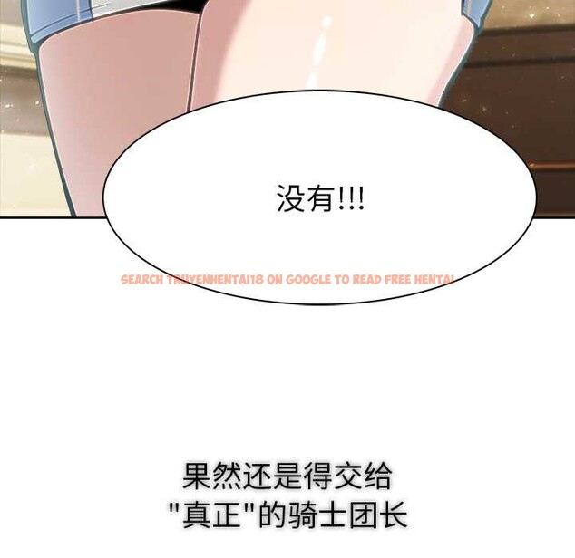 查看漫画異世界騎士團長 - 第41話 - tymanga.com中的3927683图片