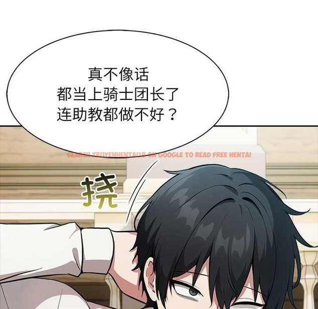 查看漫画異世界騎士團長 - 第41話 - tymanga.com中的3927702图片