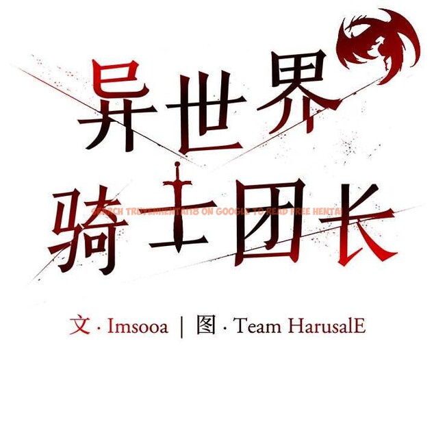 查看漫画異世界騎士團長 - 第41話 - tymanga.com中的3927739图片