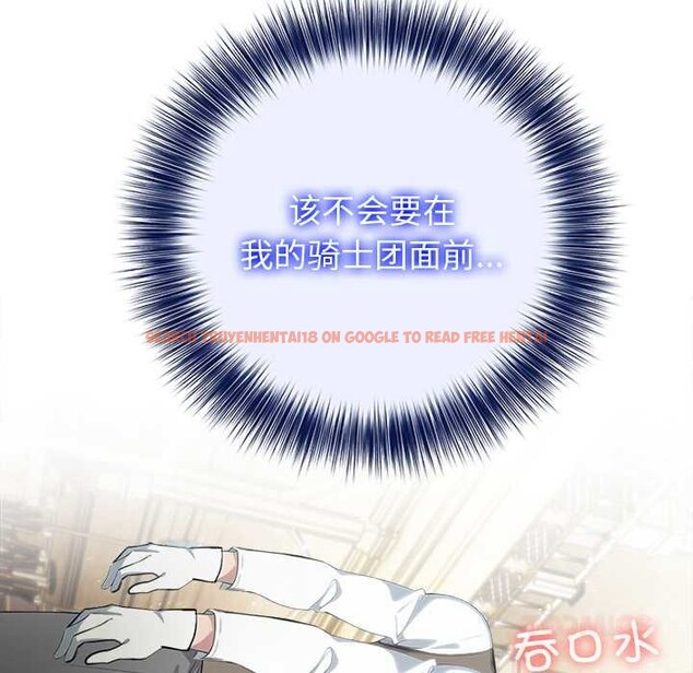 查看漫画異世界騎士團長 - 第41話 - tymanga.com中的3927769图片