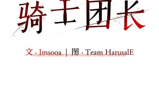 查看漫画異世界騎士團長 - 第42話 - tymanga.com中的3952749图片