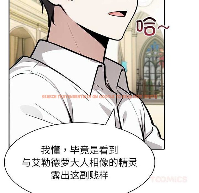 查看漫画異世界騎士團長 - 第43話 - www.tymanga.com中的3975218图片