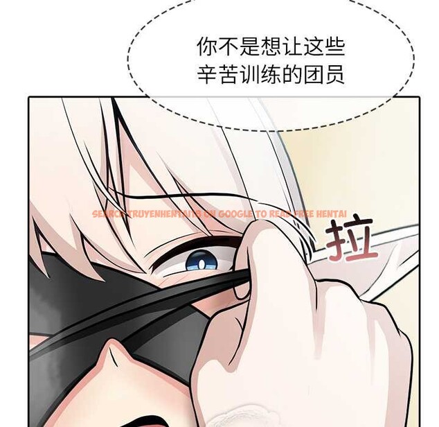 查看漫画異世界騎士團長 - 第43話 - www.tymanga.com中的3975279图片