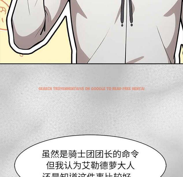 查看漫画異世界騎士團長 - 第44話 - tymanga.com中的3999734图片