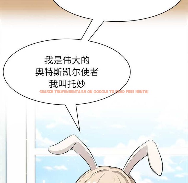 查看漫画異世界騎士團長 - 第44話 - tymanga.com中的3999785图片