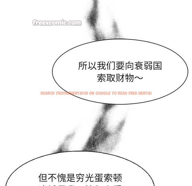 查看漫画異世界騎士團長 - 第44話 - tymanga.com中的3999822图片