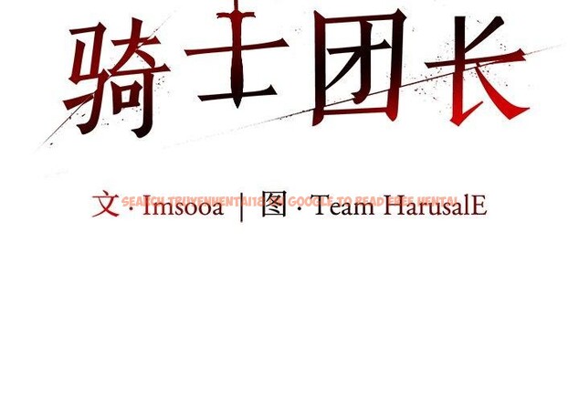 查看漫画異世界騎士團長 - 第45話 - www.tymanga.com中的4049093图片