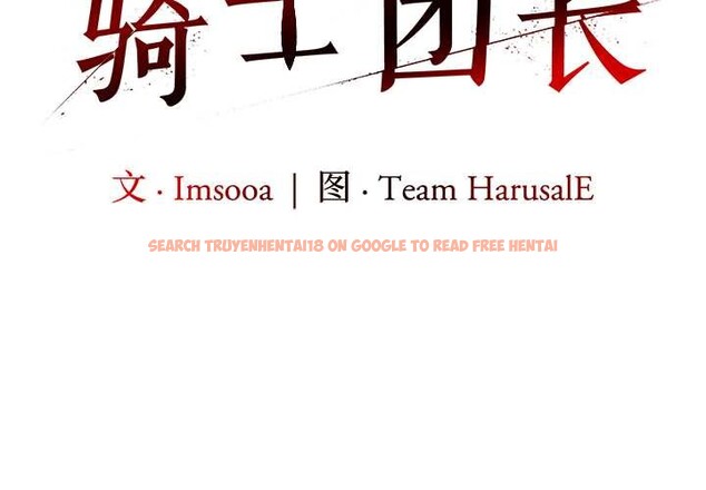 查看漫画異世界騎士團長 - 第46話 - www.tymanga.com中的4049257图片