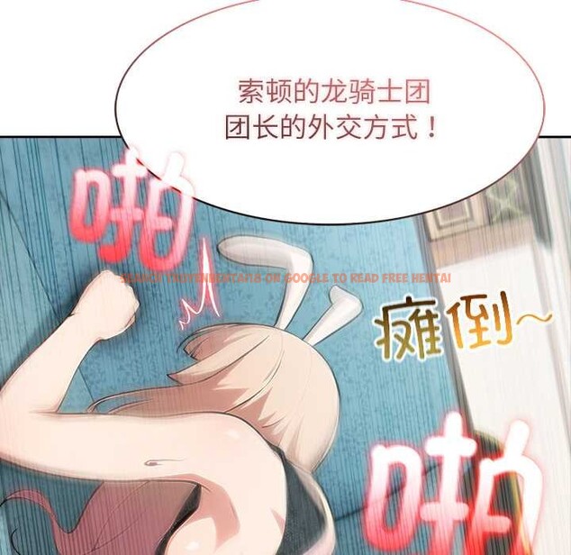 查看漫画異世界騎士團長 - 第46話 - www.tymanga.com中的4049314图片