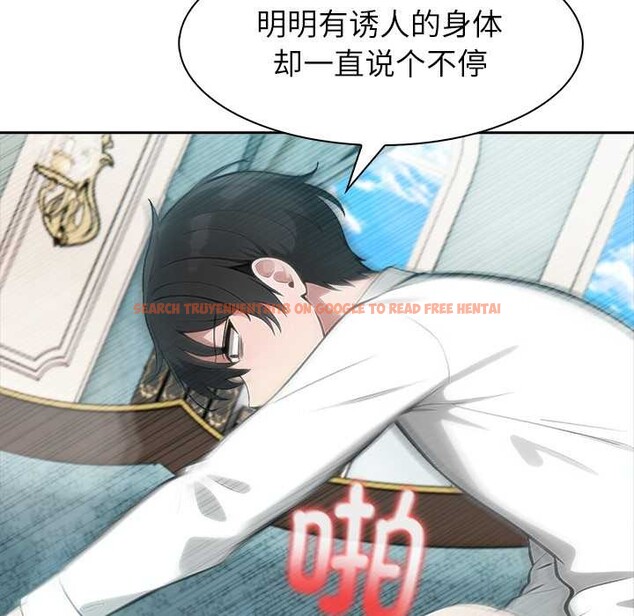 查看漫画異世界騎士團長 - 第46話 - www.tymanga.com中的4049338图片