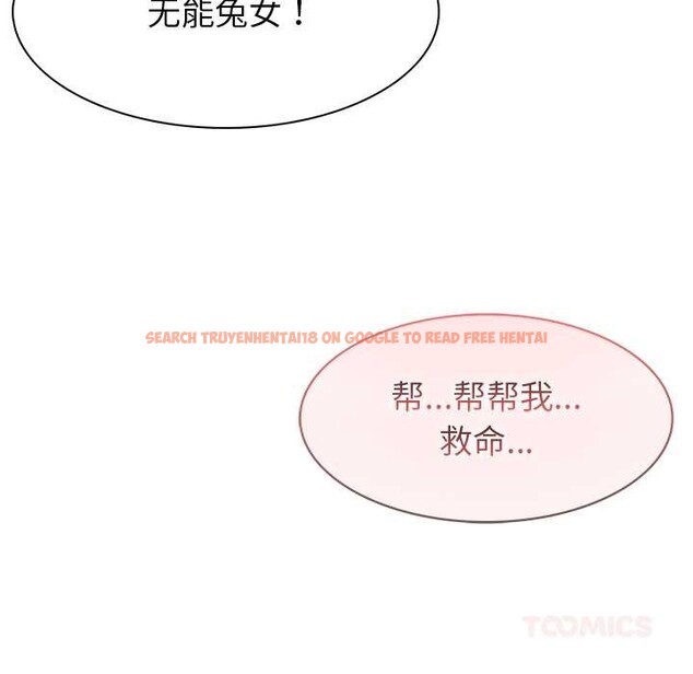 查看漫画異世界騎士團長 - 第46話 - www.tymanga.com中的4049348图片