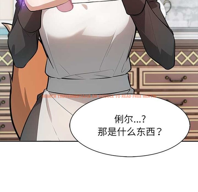 查看漫画異世界騎士團長 - 第46話 - www.tymanga.com中的4049386图片