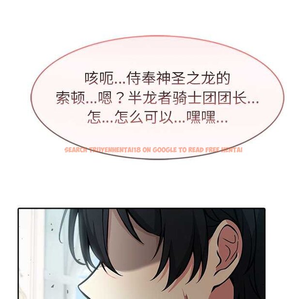 查看漫画異世界騎士團長 - 第47話 - www.tymanga.com中的4073401图片