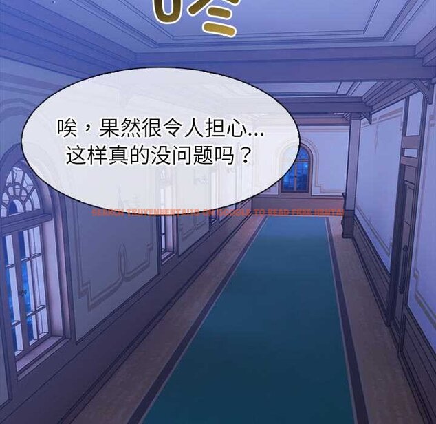 查看漫画異世界騎士團長 - 第47話 - www.tymanga.com中的4073459图片