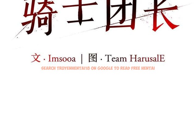 查看漫画異世界騎士團長 - 第49話 - tymanga.com中的4121757图片