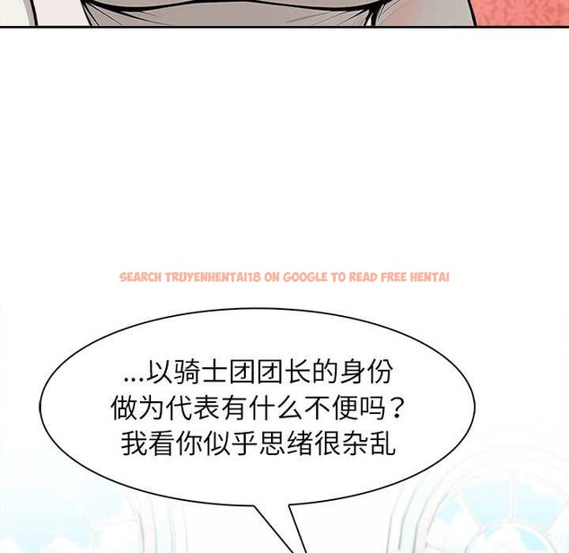 查看漫画異世界騎士團長 - 第49話 - tymanga.com中的4121779图片