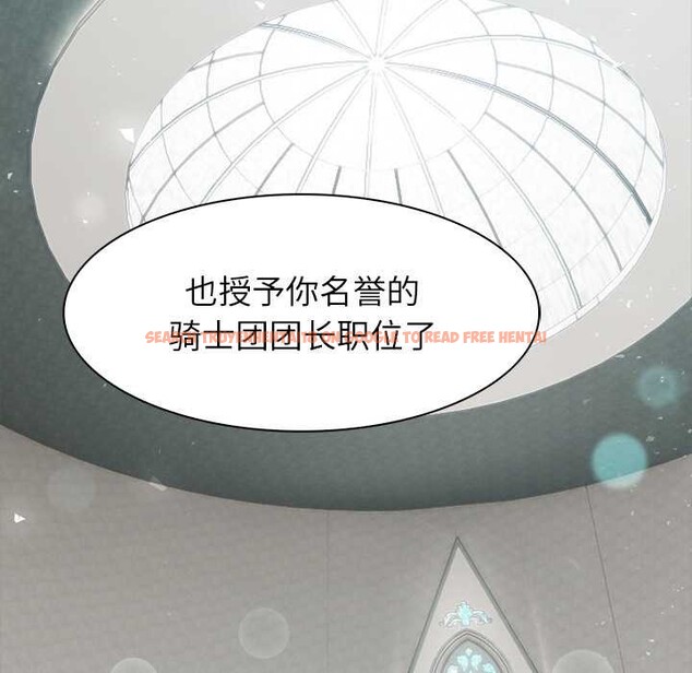 查看漫画異世界騎士團長 - 第49話 - tymanga.com中的4121878图片