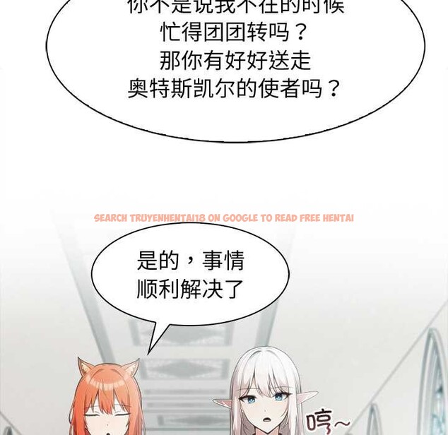 查看漫画異世界騎士團長 - 第51話 - www.tymanga.com中的4167069图片