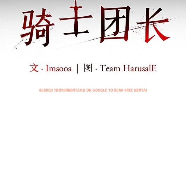 查看漫画異世界騎士團長 - 第52話 - sayhentaiz.net中的4187129图片