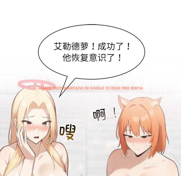 查看漫画異世界騎士團長 - 第52話 - sayhentaiz.net中的4187144图片