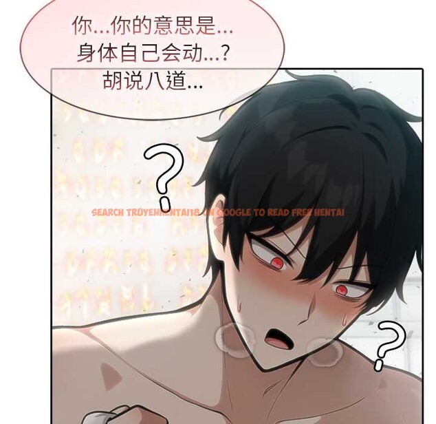 查看漫画異世界騎士團長 - 第52話 - sayhentaiz.net中的4187171图片