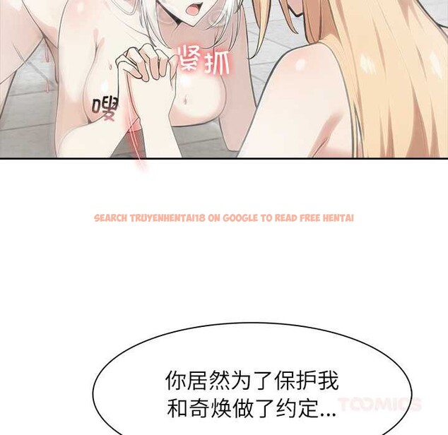 查看漫画異世界騎士團長 - 第52話 - sayhentaiz.net中的4187211图片