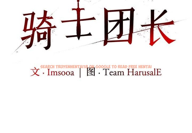 查看漫画異世界騎士團長 - 第53話 - sayhentaiz.net中的4217205图片