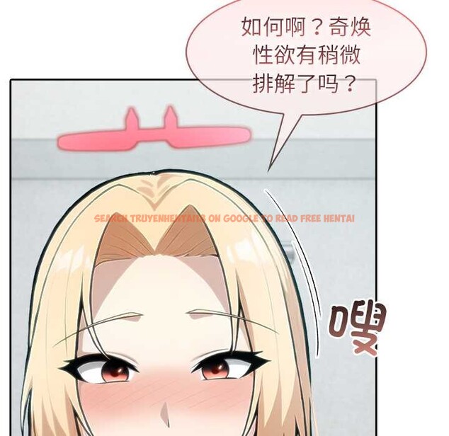 查看漫画異世界騎士團長 - 第53話 - sayhentaiz.net中的4217255图片