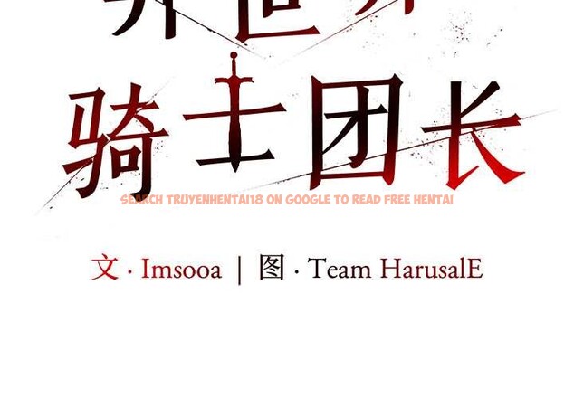 查看漫画異世界騎士團長 - 第54話 - sayhentaiz.net中的4217348图片 查看漫画異世界騎士團長 - 第54話 - sayhentaiz.net中的4217348图片