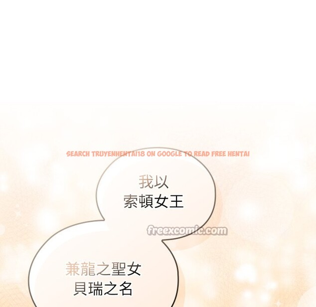 查看漫画異世界騎士團長 - 第56話 - sayhentaiz.net中的4256961图片