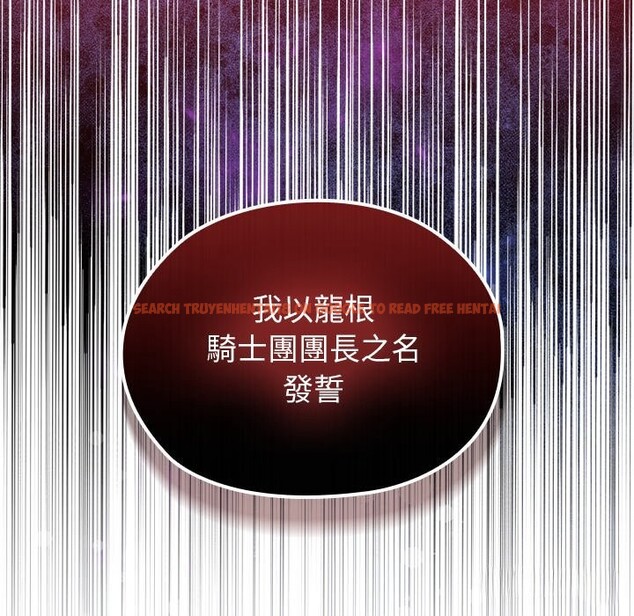 查看漫画異世界騎士團長 - 第56話 - sayhentaiz.net中的4256986图片