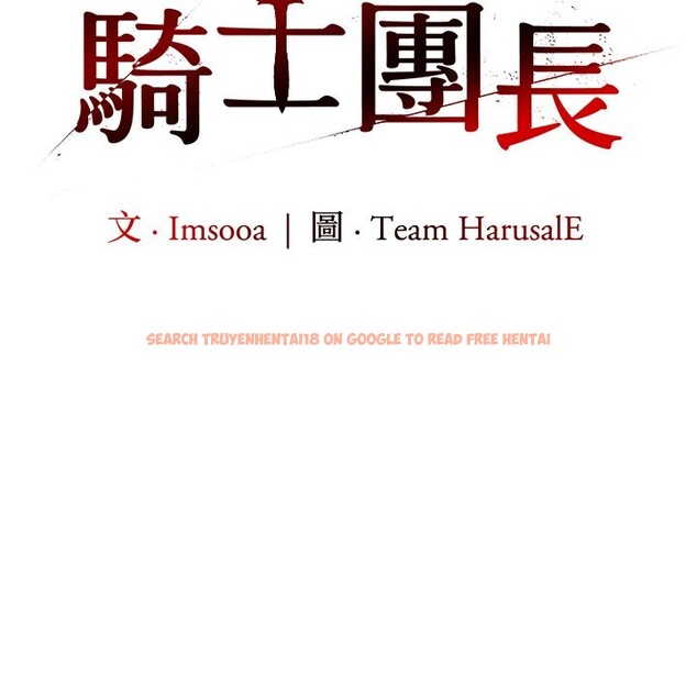 查看漫画異世界騎士團長 - 第56話 - sayhentaiz.net中的4256988图片