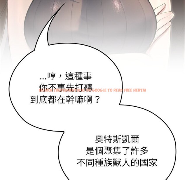 查看漫画異世界騎士團長 - 第56話 - sayhentaiz.net中的4257013图片