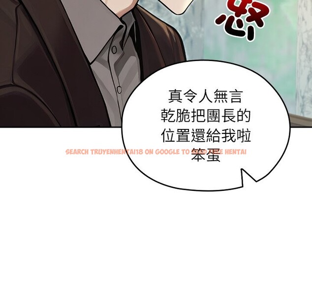 查看漫画異世界騎士團長 - 第56話 - sayhentaiz.net中的4257056图片